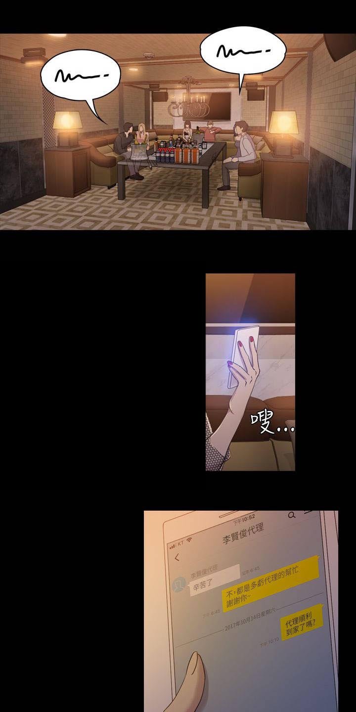 第12章：轮到我们了