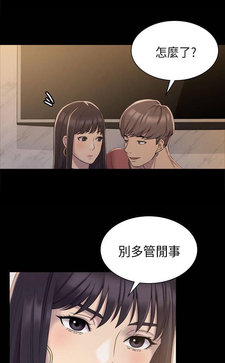 第12章：轮到我们了