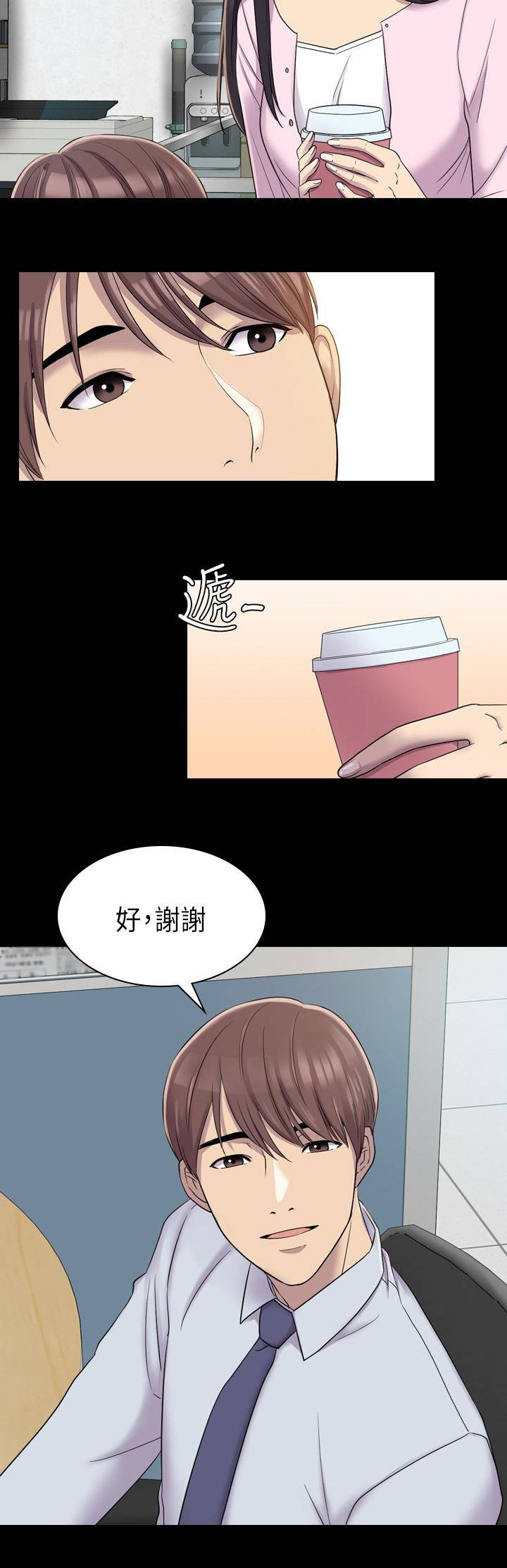 第13章：颤抖