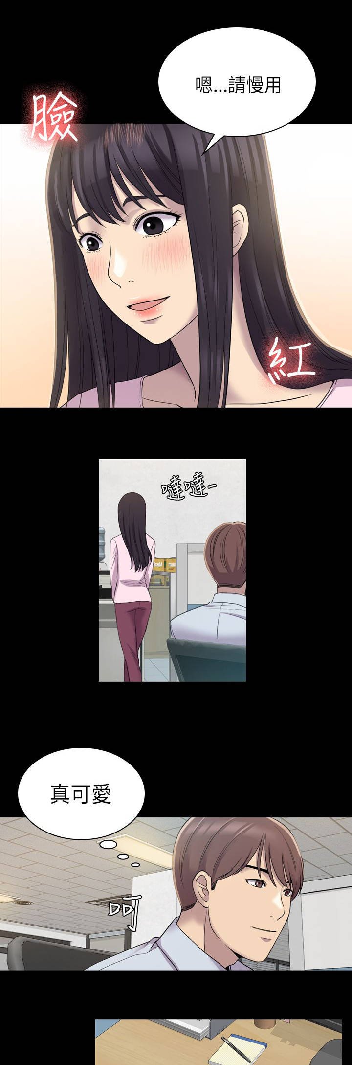 第13章：颤抖