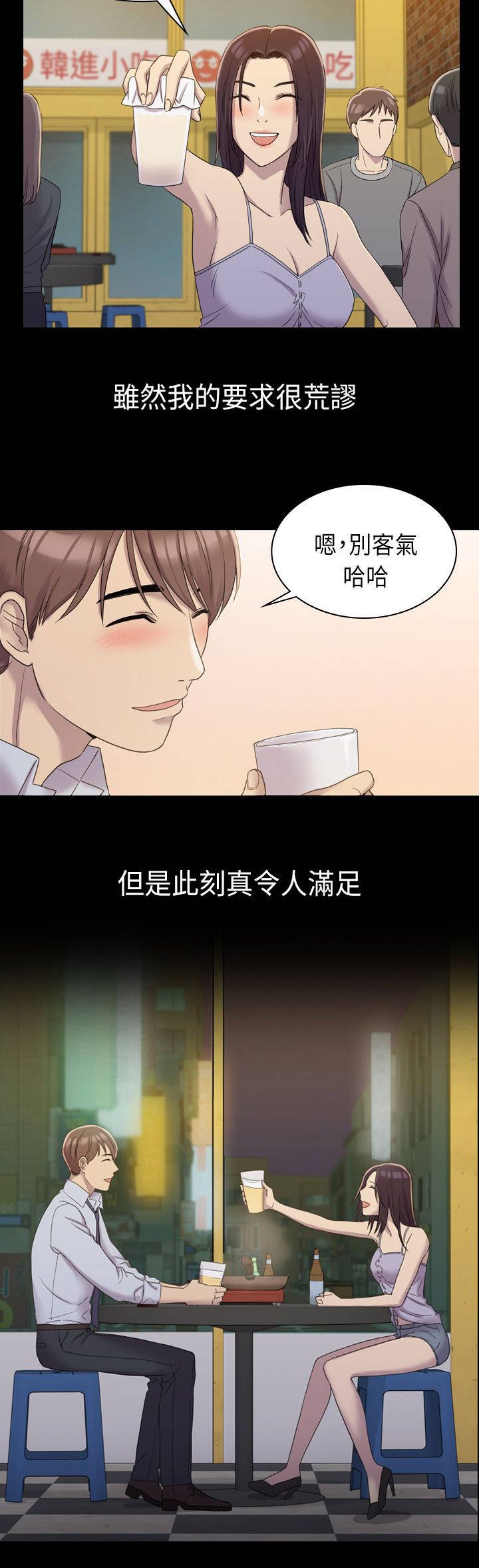 第15章：此时此刻