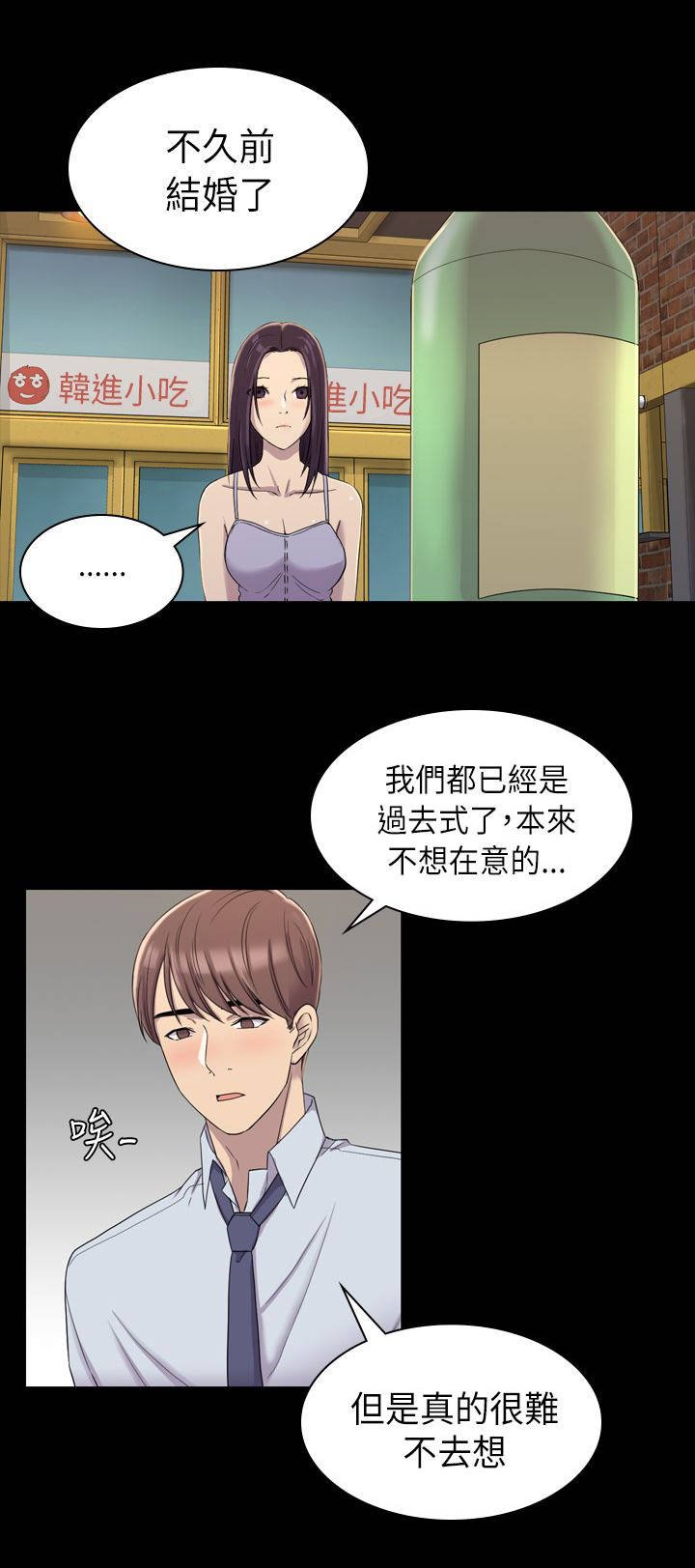 第16章：那女的是谁