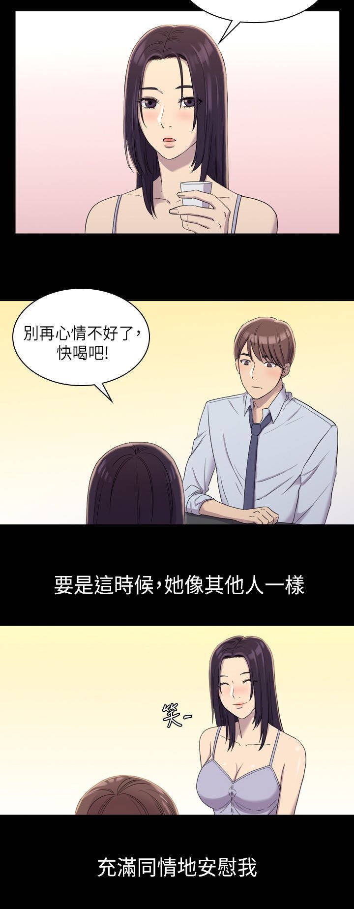 第16章：那女的是谁