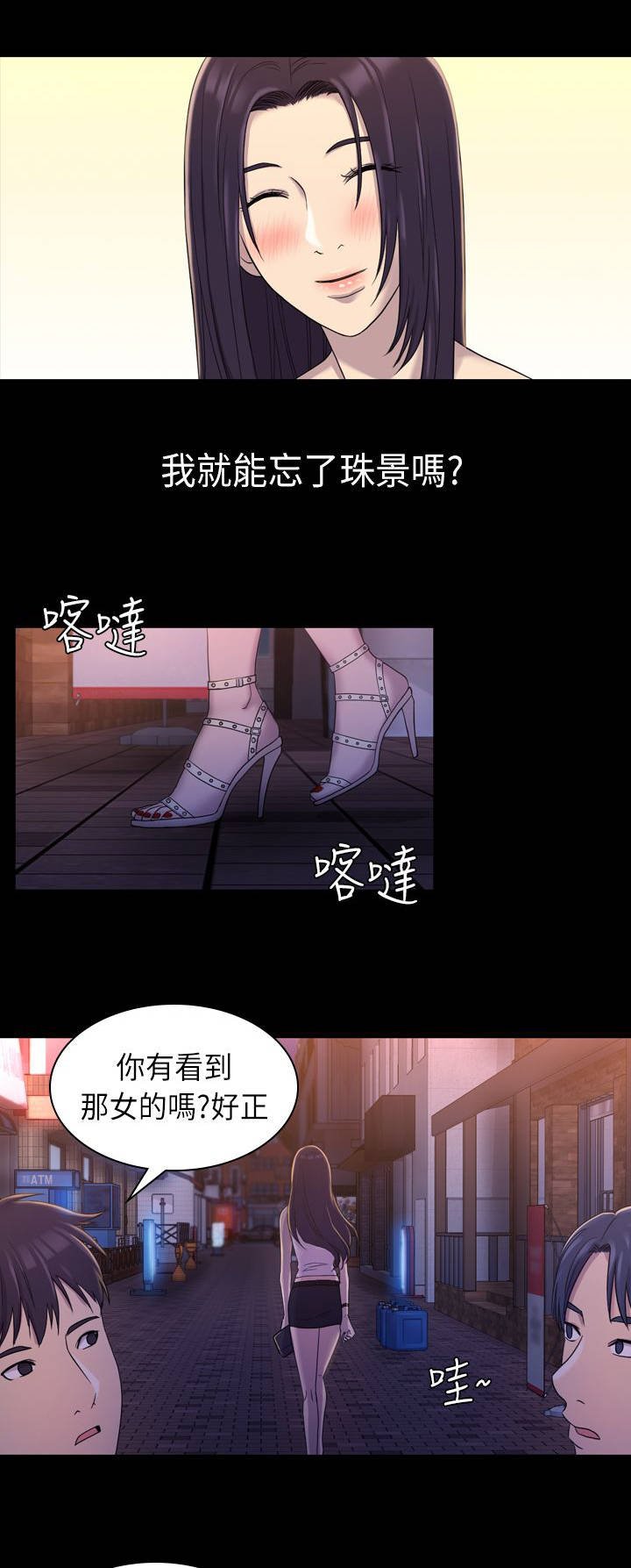 第16章：那女的是谁