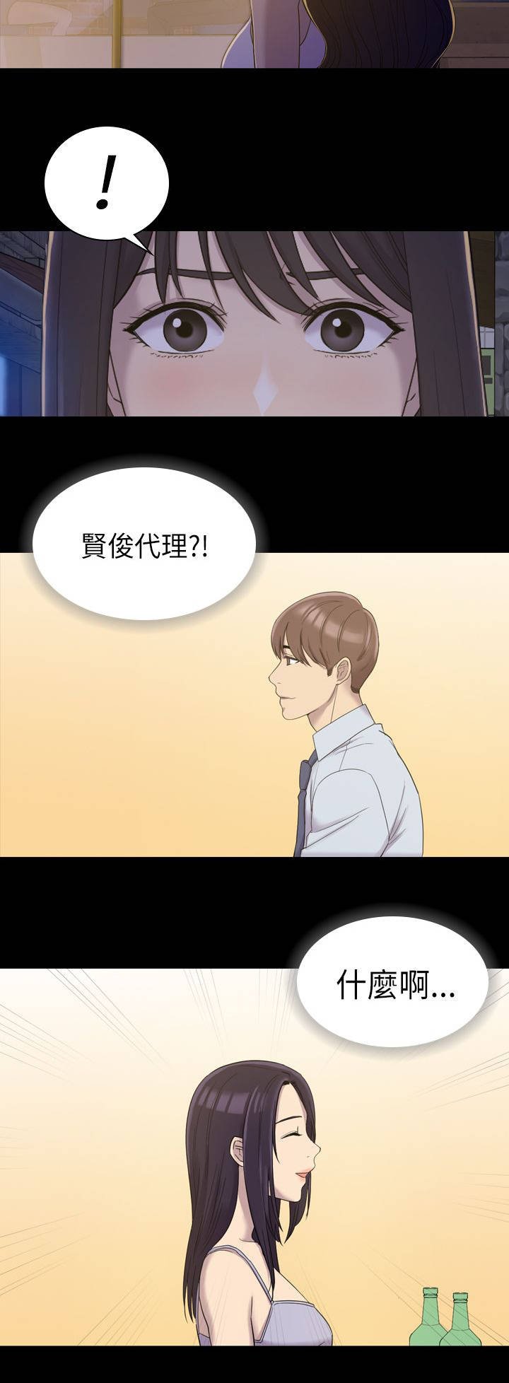 第16章：那女的是谁