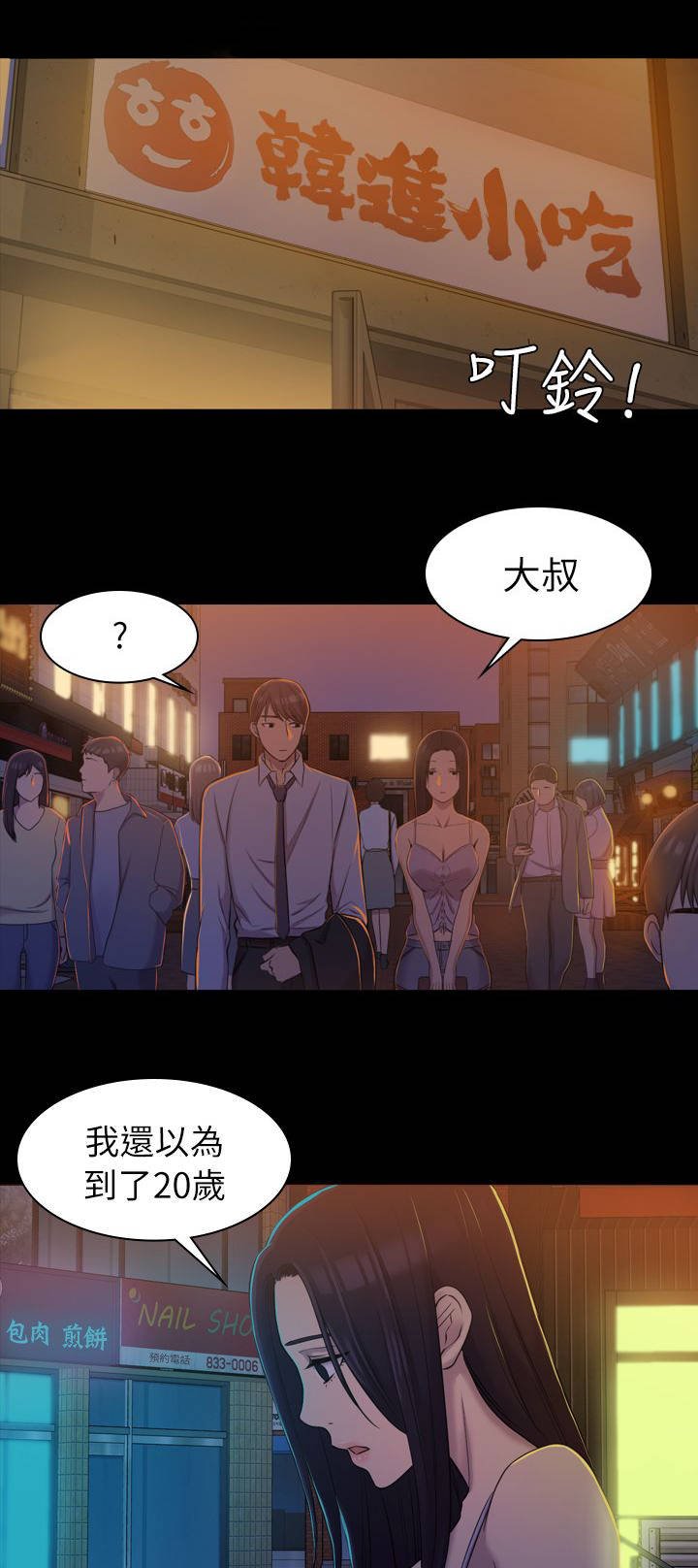 第17章：原以为