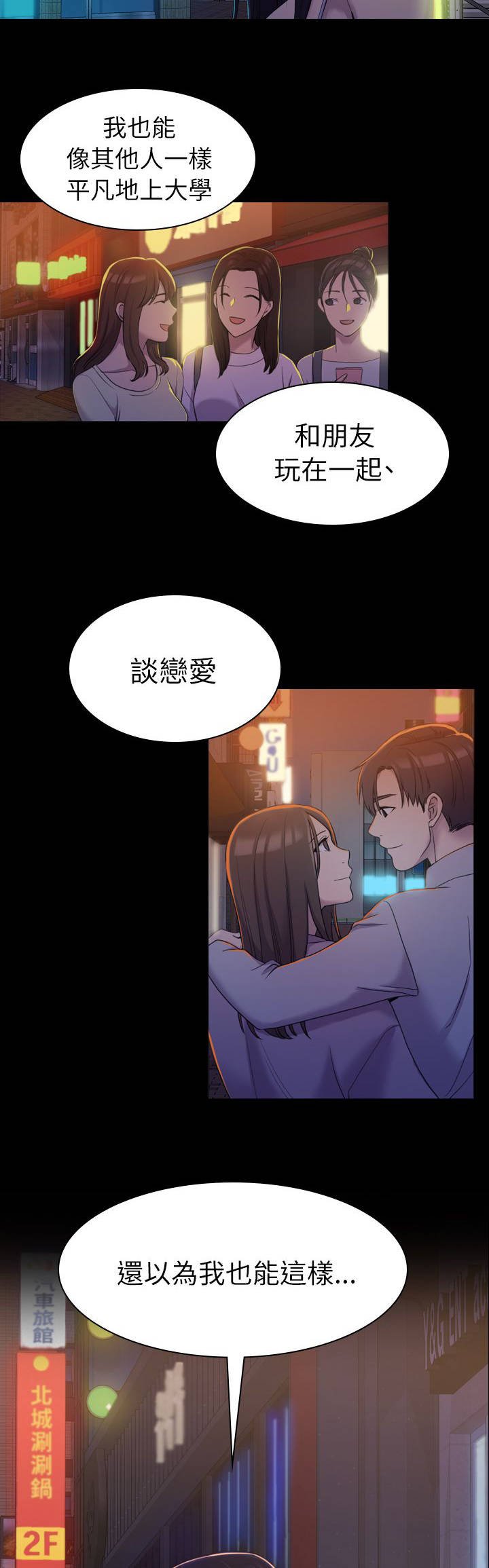 第17章：原以为