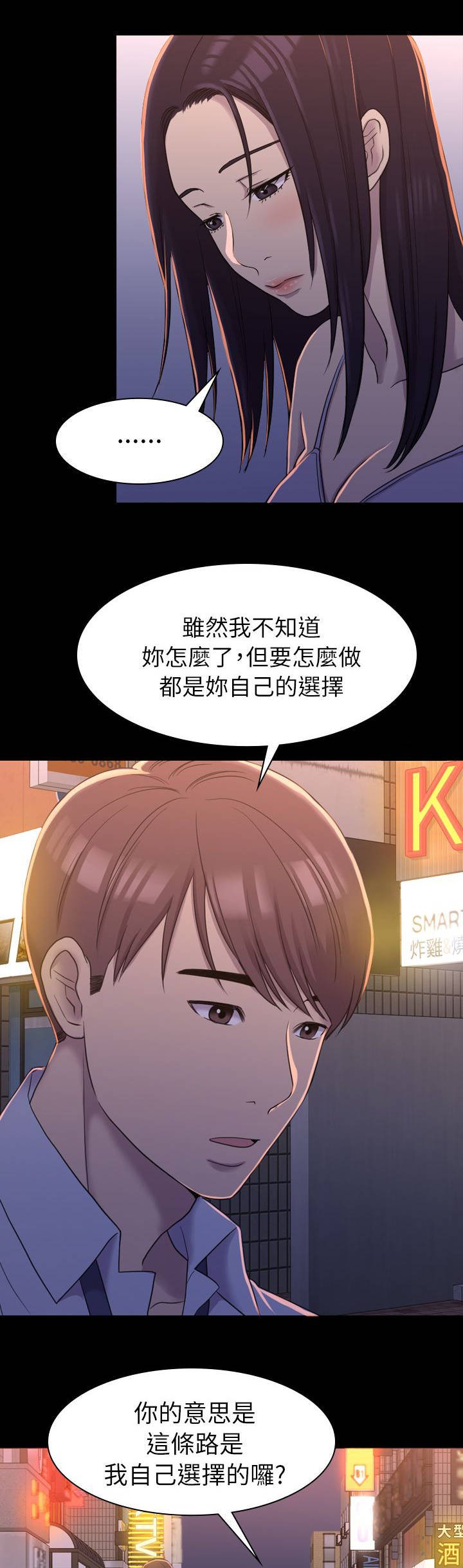 第18章：选择权