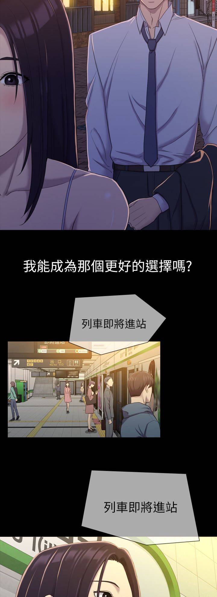 第18章：选择权
