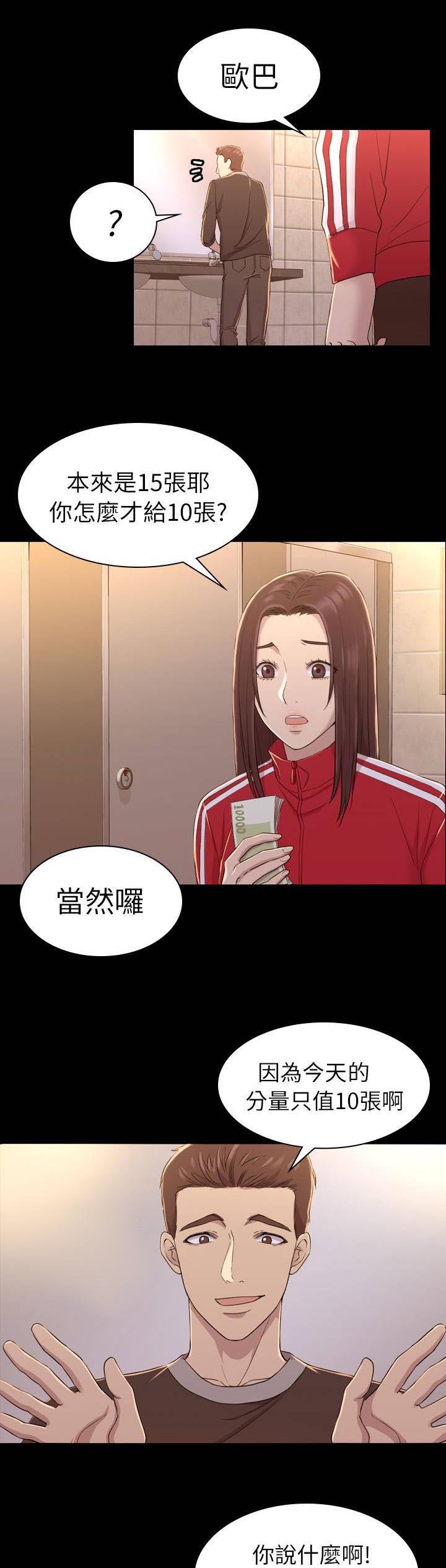 第19章：混账