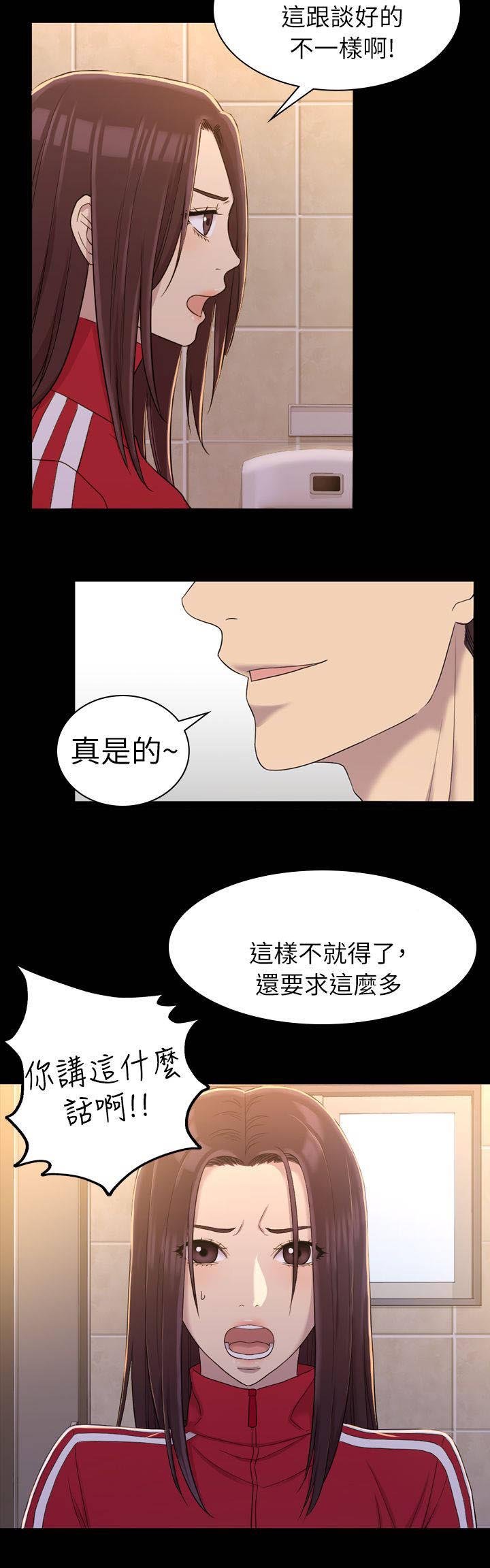 第19章：混账