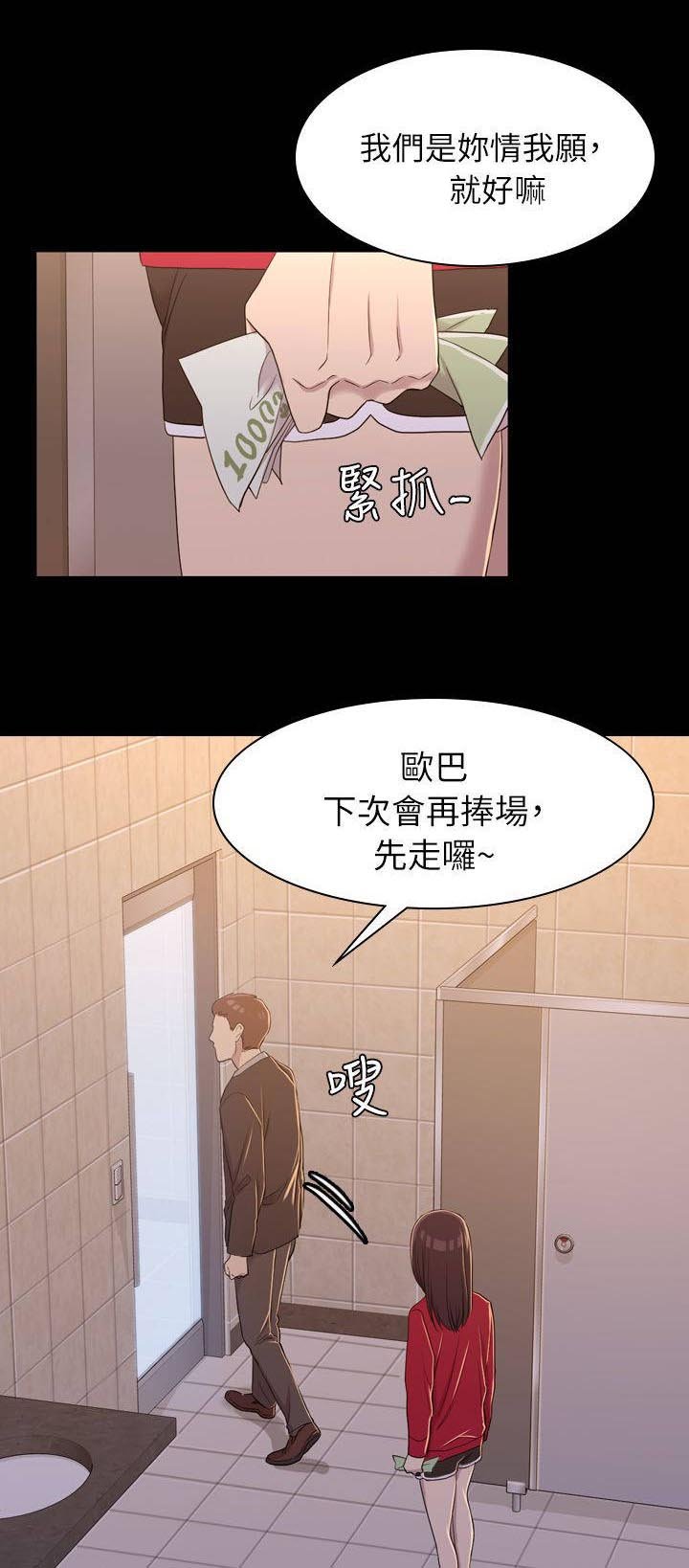 第19章：混账