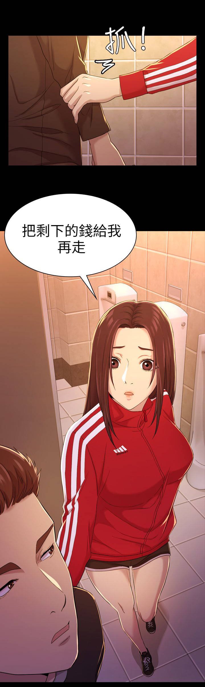 第19章：混账