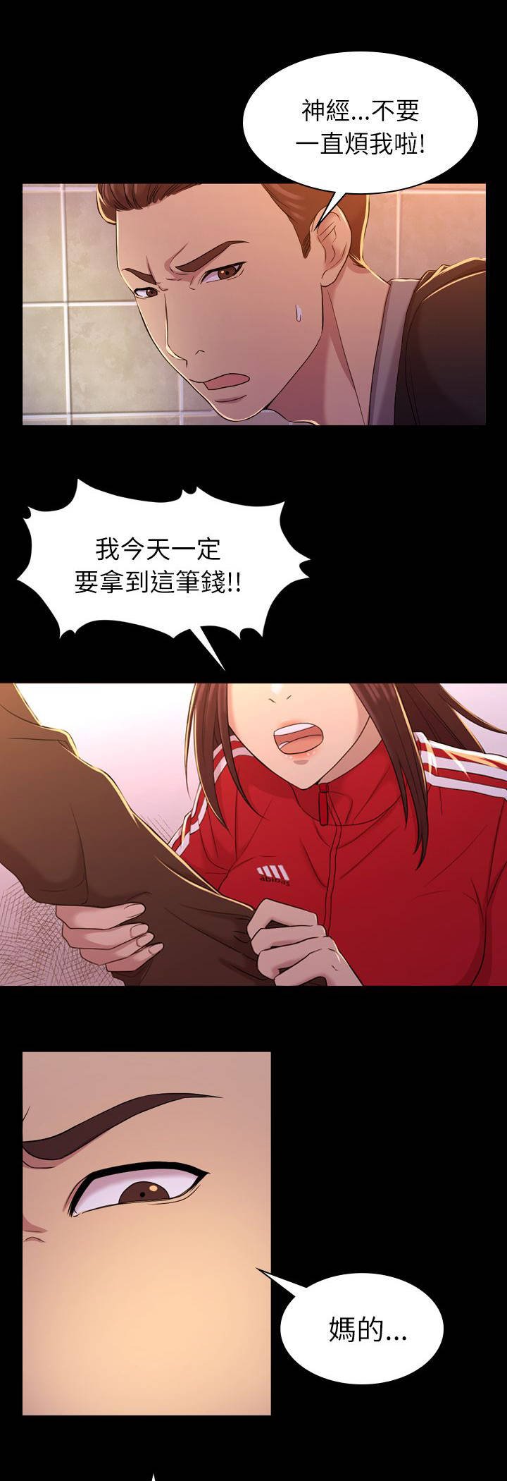 第19章：混账