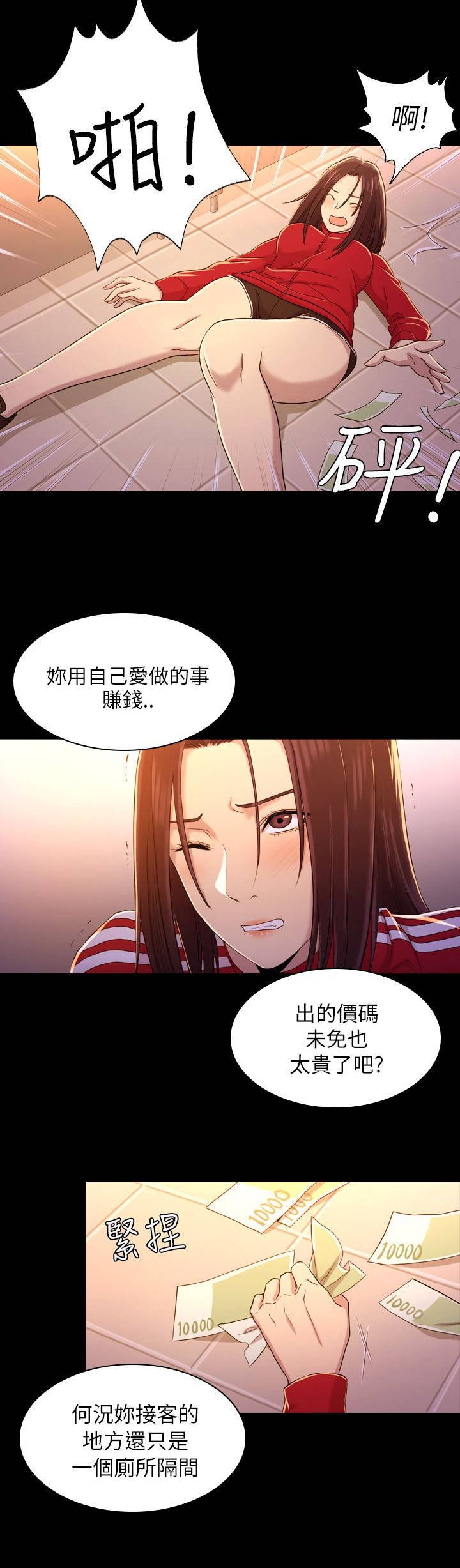 第19章：混账