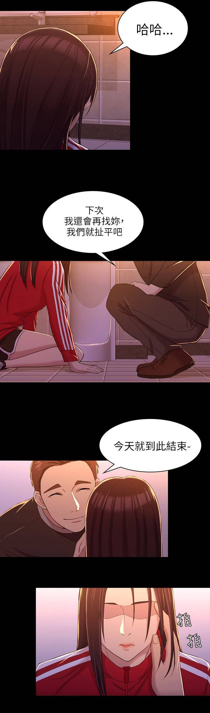第19章：混账