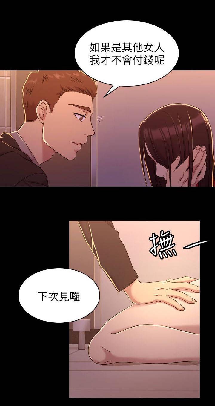 第19章：混账