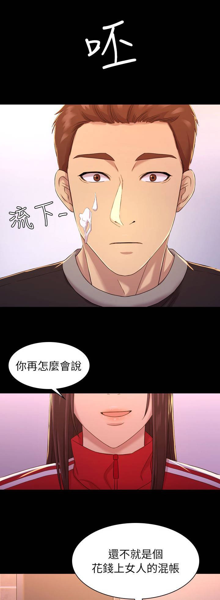 第19章：混账
