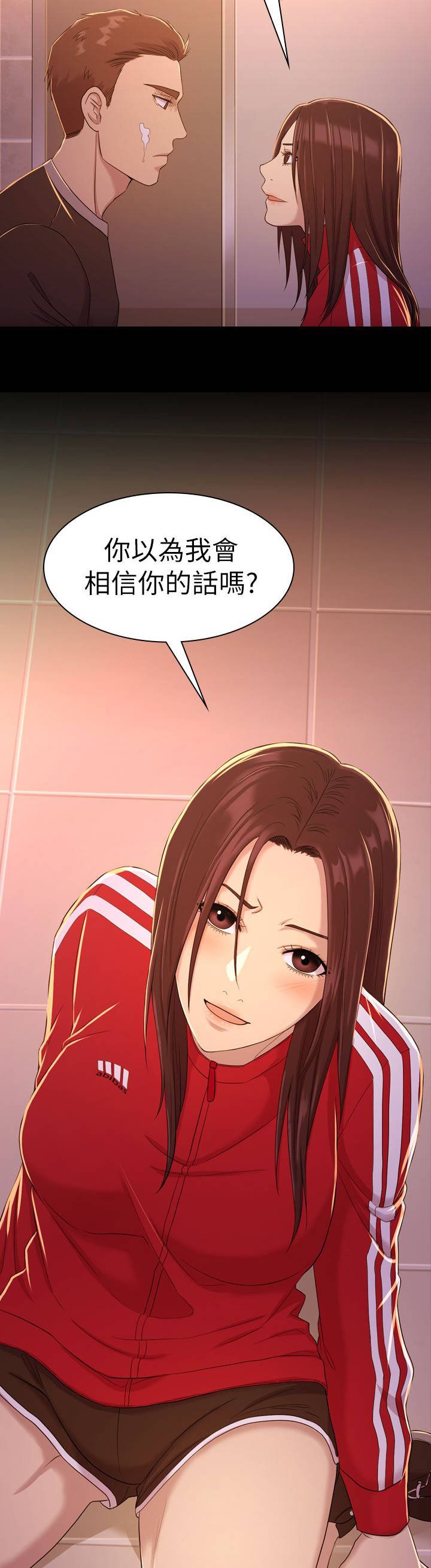 第19章：混账