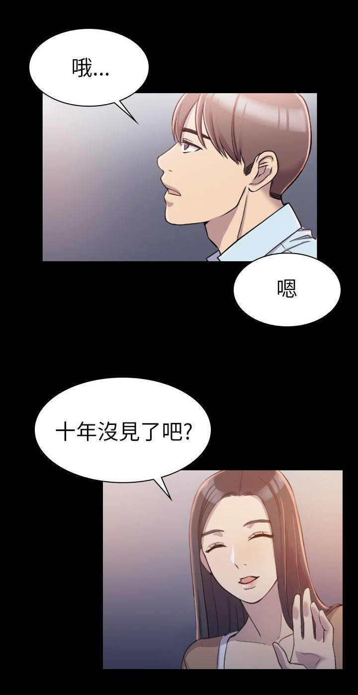 第2章：不要走