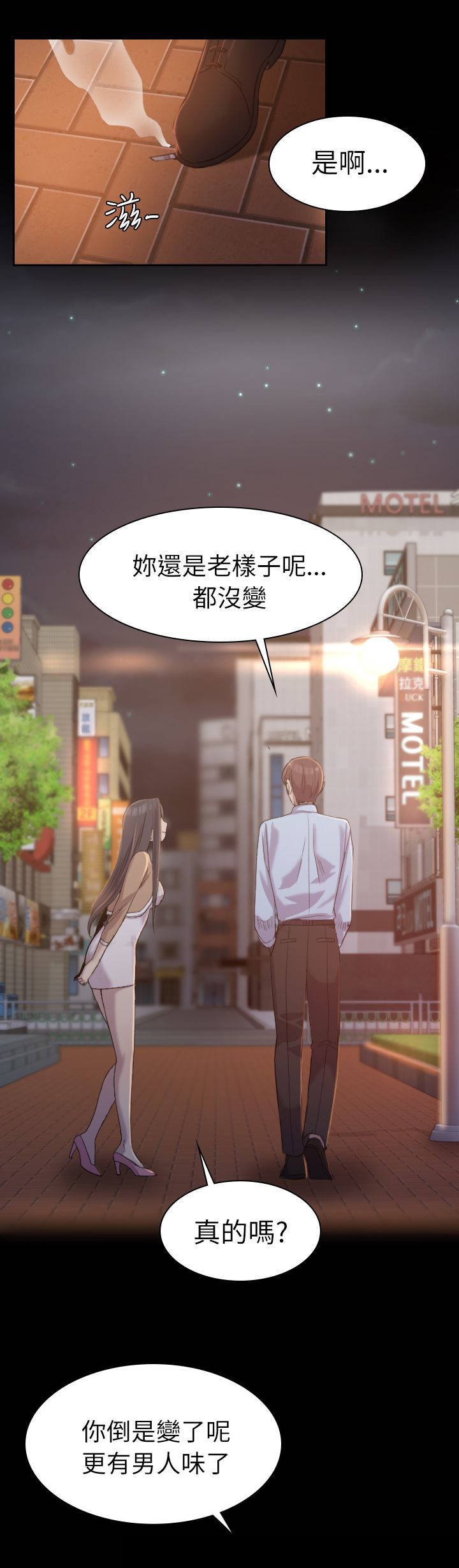 第2章：不要走