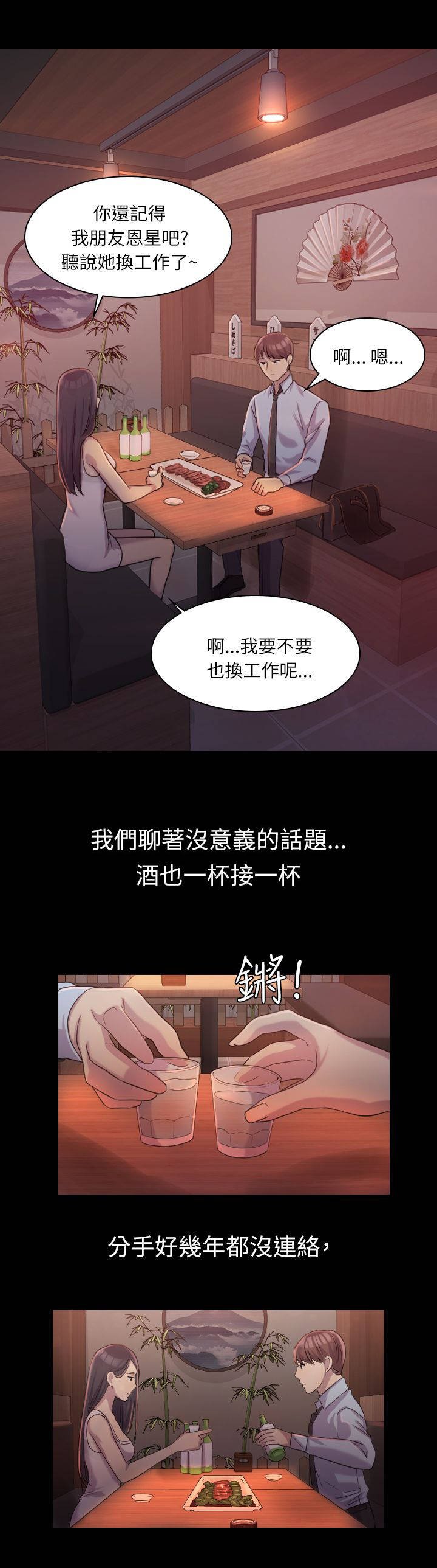 第2章：不要走