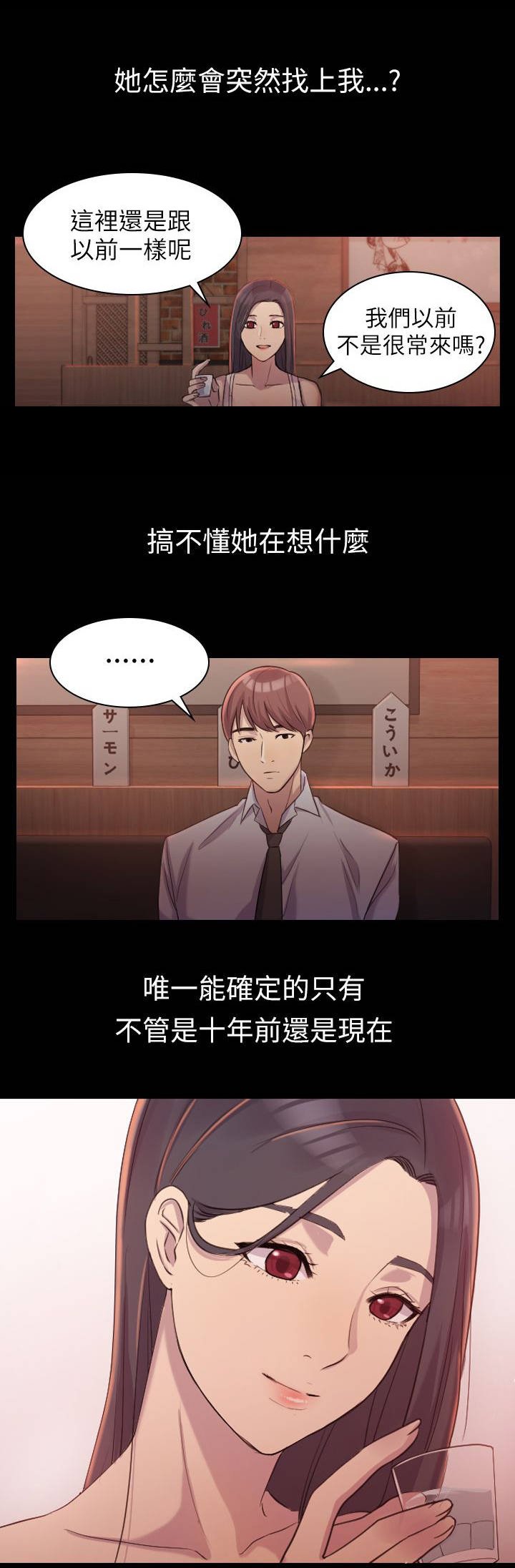 第2章：不要走