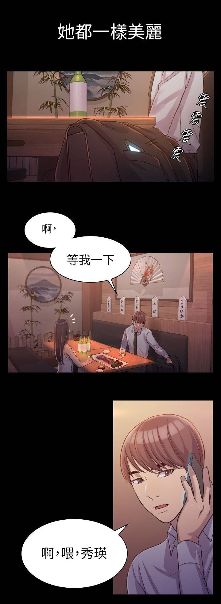 第2章：不要走