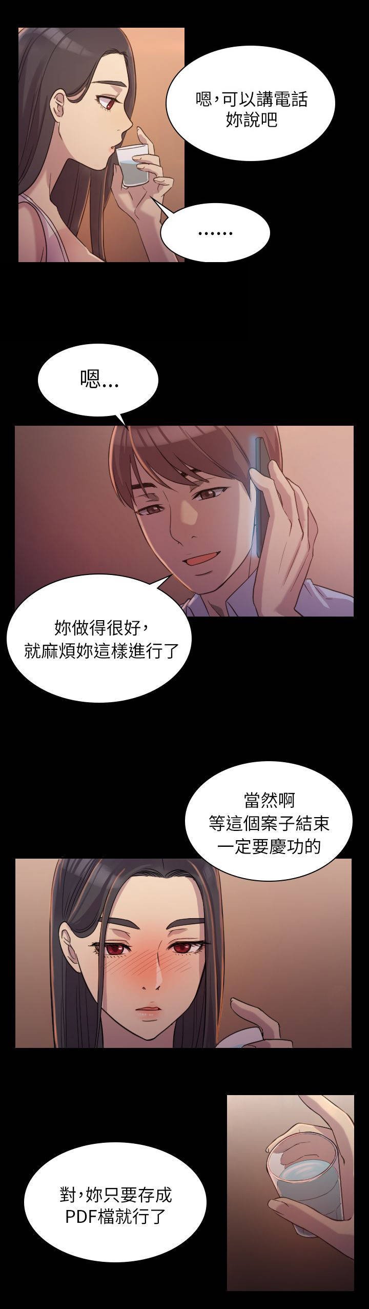 第2章：不要走