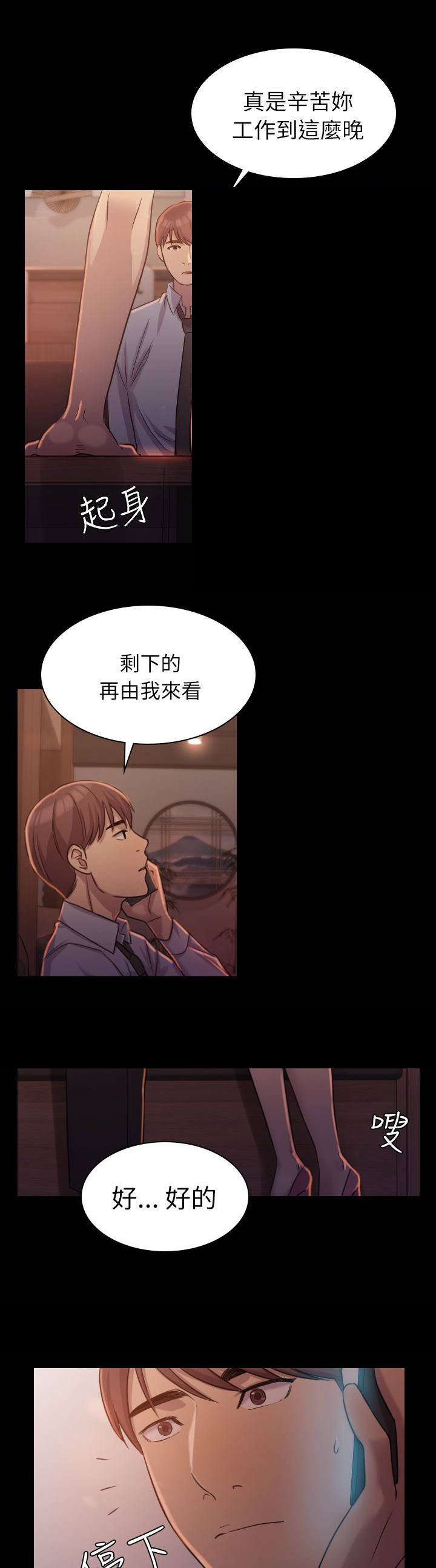 第2章：不要走