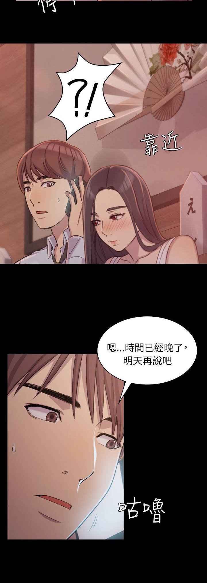 第2章：不要走