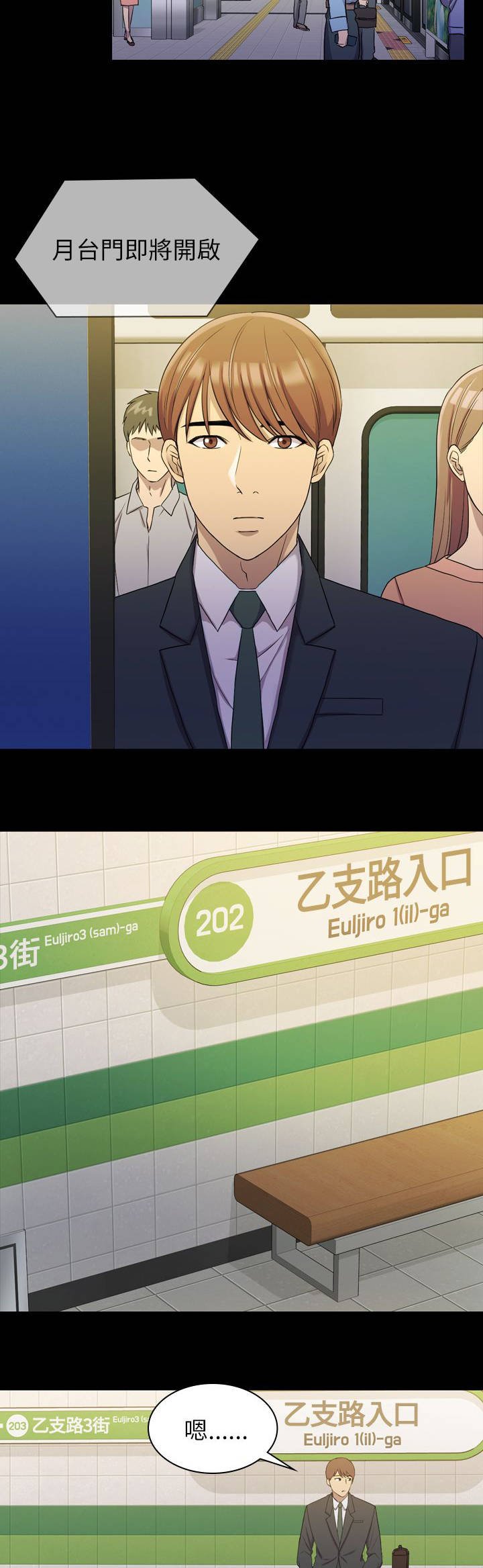 第20章：车被拖了