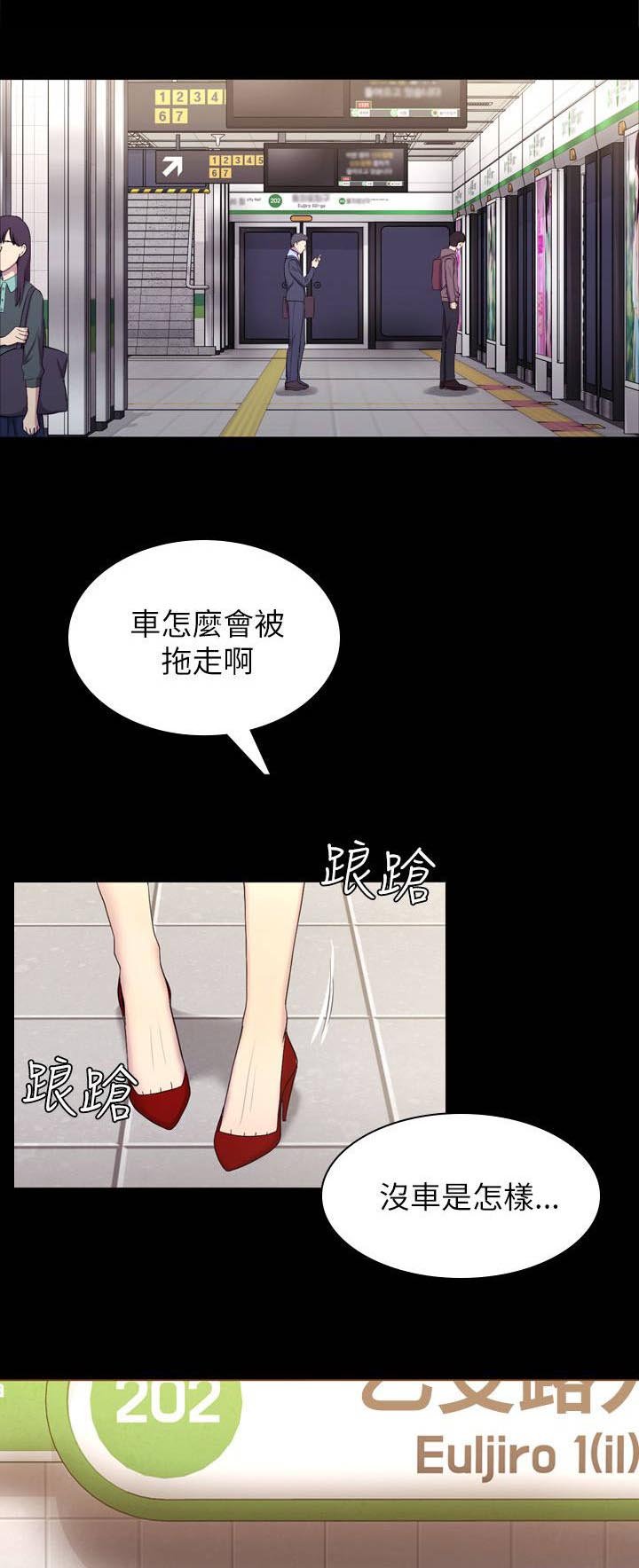 第20章：车被拖了