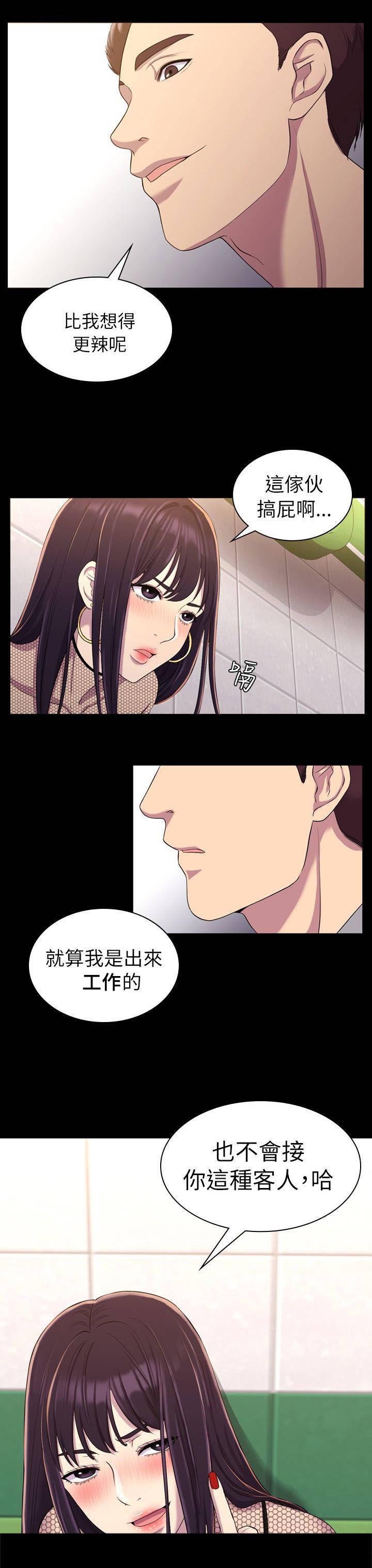 第20章：车被拖了