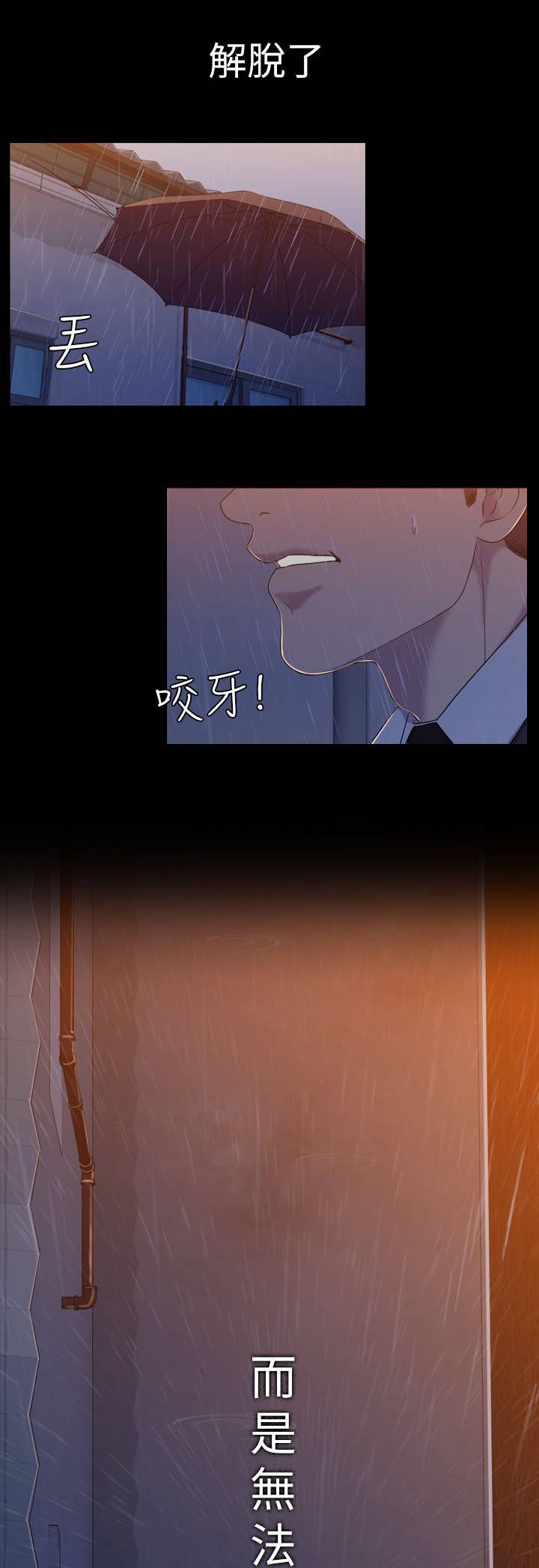 第22章：忘却一切