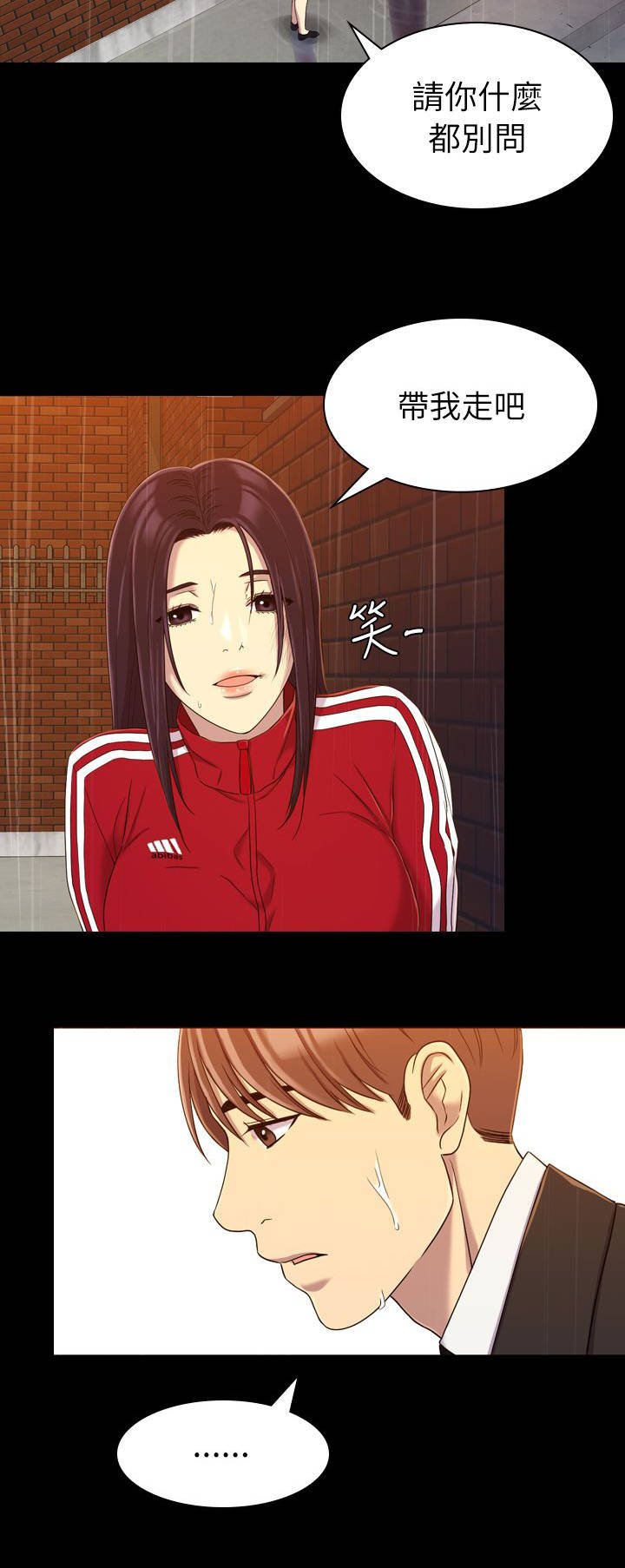 第22章：忘却一切