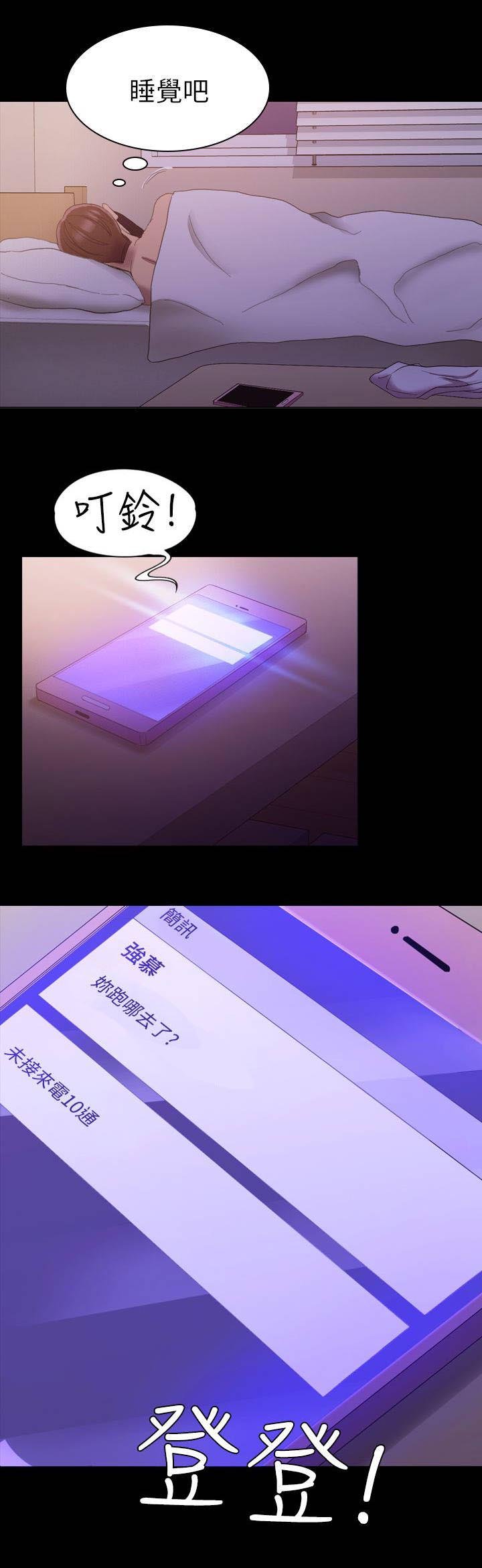 第23章：睡觉吧