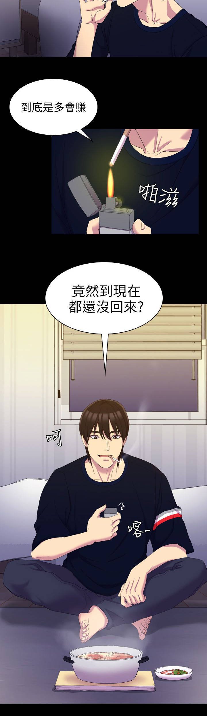 第23章：睡觉吧