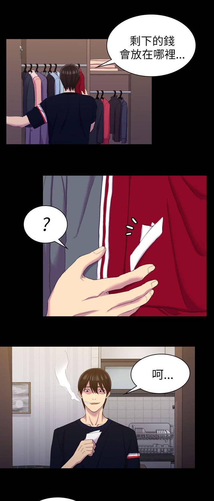 第23章：睡觉吧