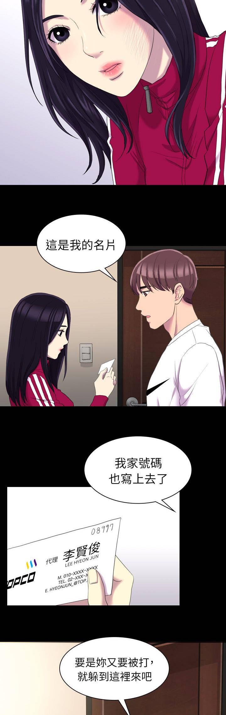 第24章：我的名片