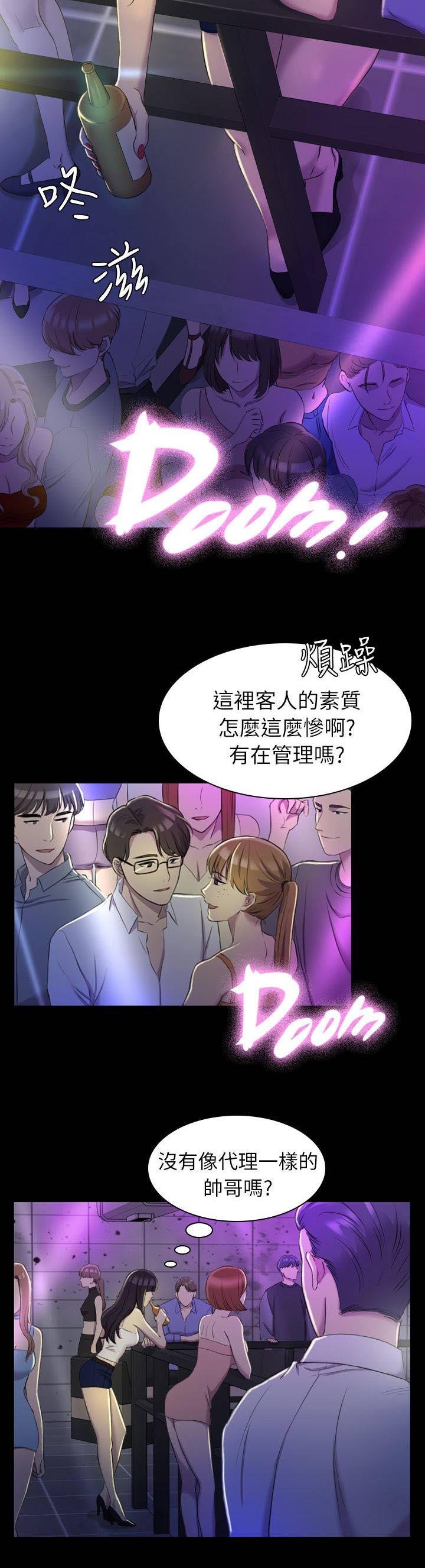 第25章：油嘴滑舌