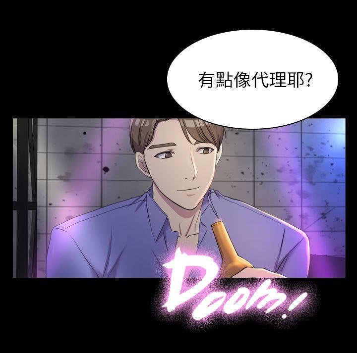 第25章：油嘴滑舌
