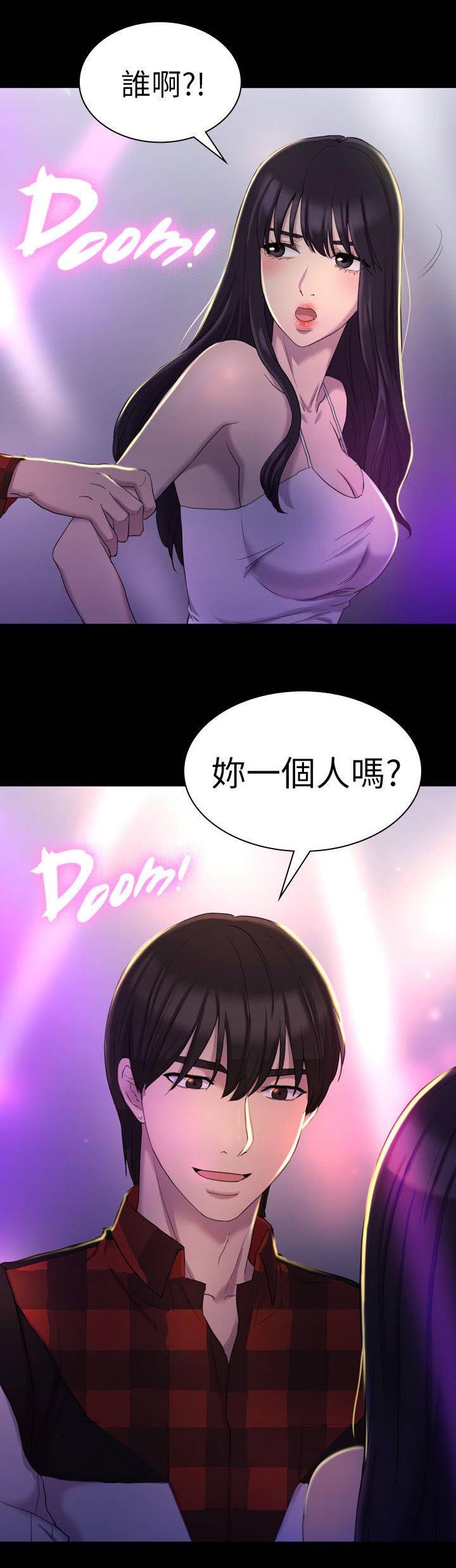 第25章：油嘴滑舌
