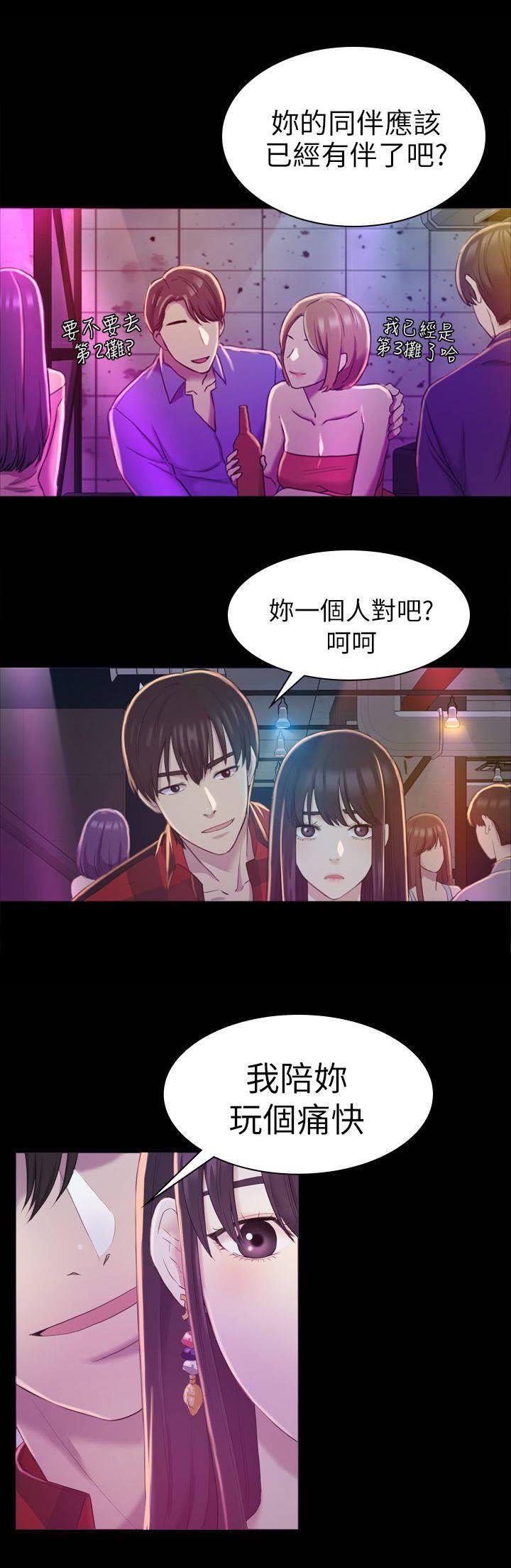 第25章：油嘴滑舌