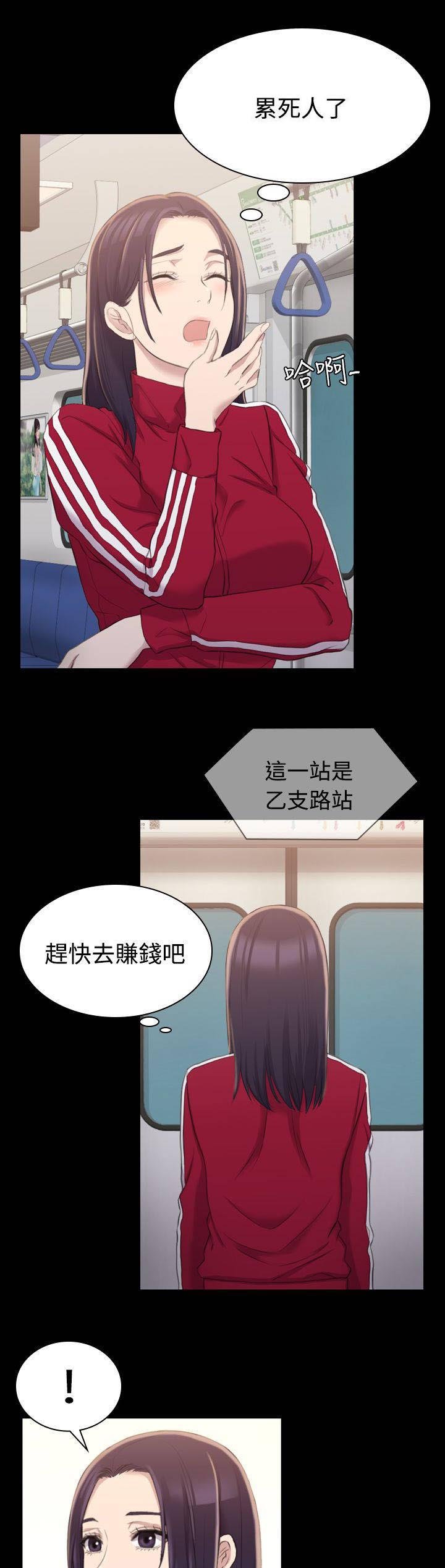 第26章：之前的混混