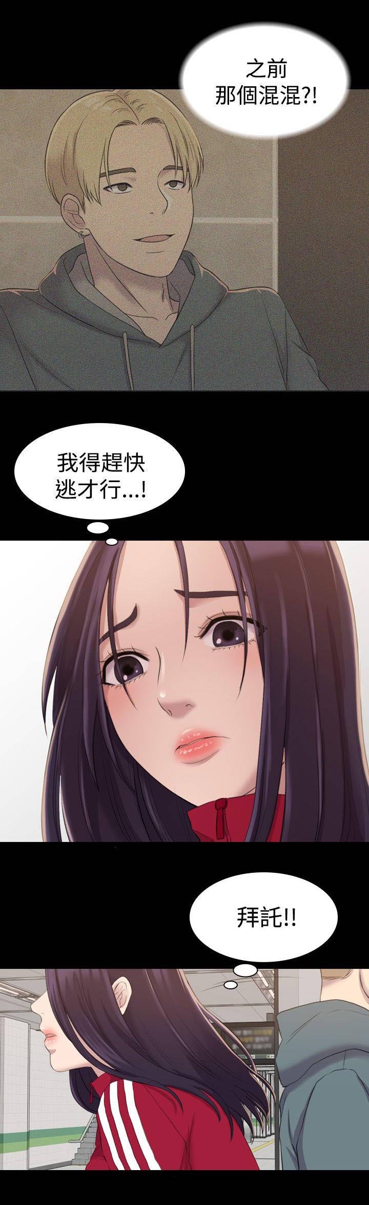 第26章：之前的混混