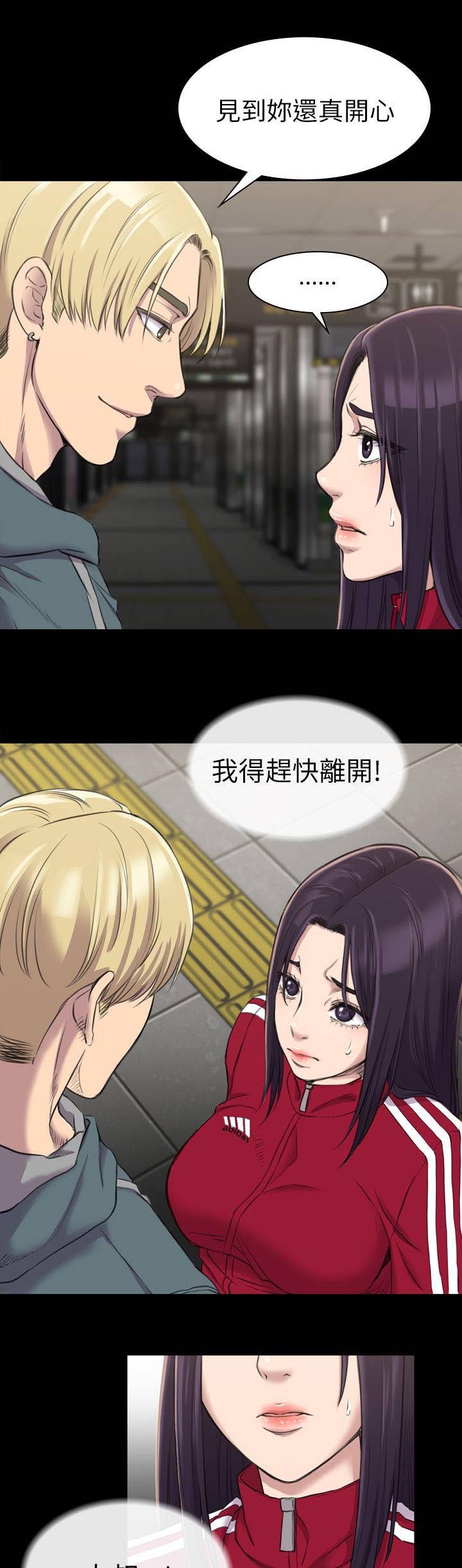 第26章：之前的混混
