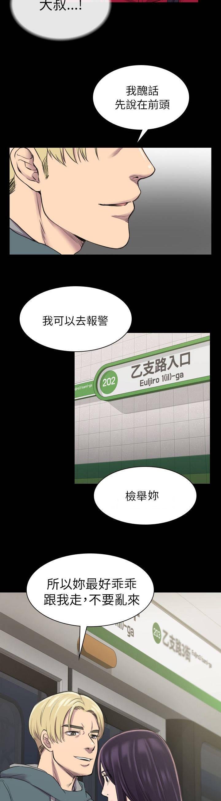 第26章：之前的混混