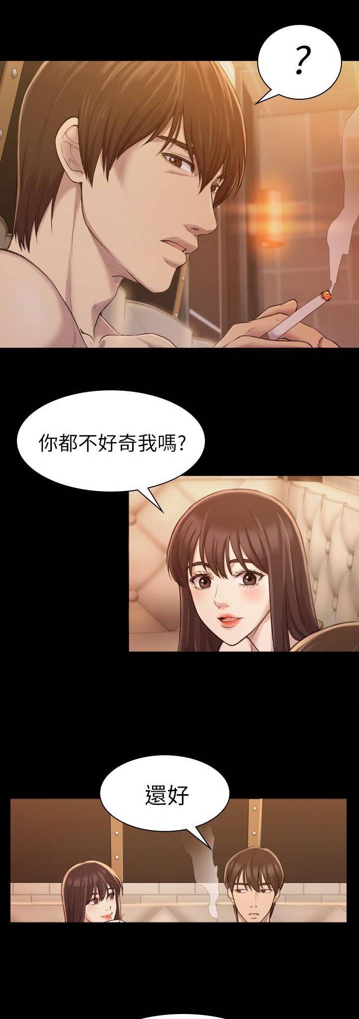第27章：垃圾人渣