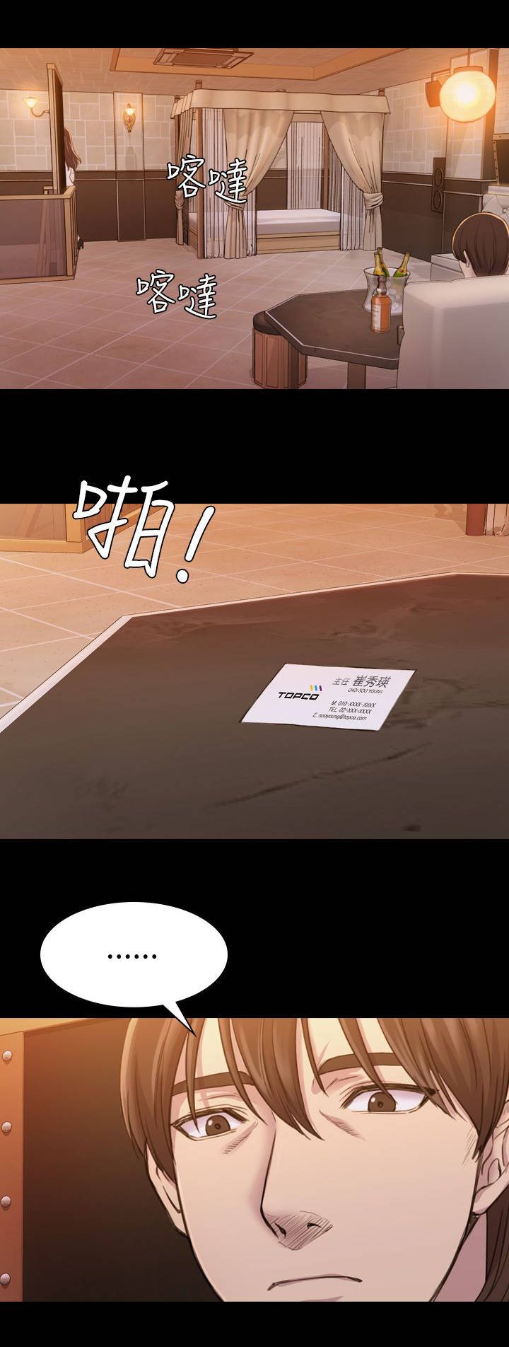 第27章：垃圾人渣
